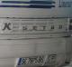 SE-7975-BS